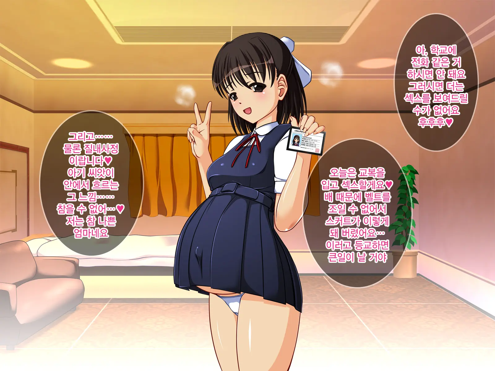 J○ Harahame ~ Watashi, Yuutousei Datta Kedo Enkou Chuunen Ochi○po Ni Hamarichuu Desu
